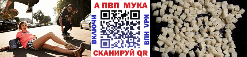 А ПВП Crystall Новая Усмань