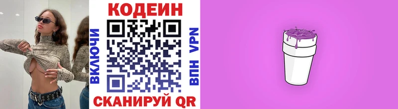 даркнет сайт  Новая Усмань  blacksprut   Кодеиновый сироп Lean Purple Drank 