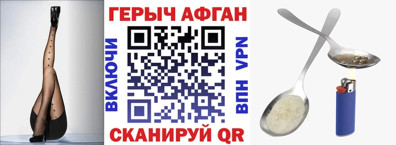 Героин белый Новая Усмань