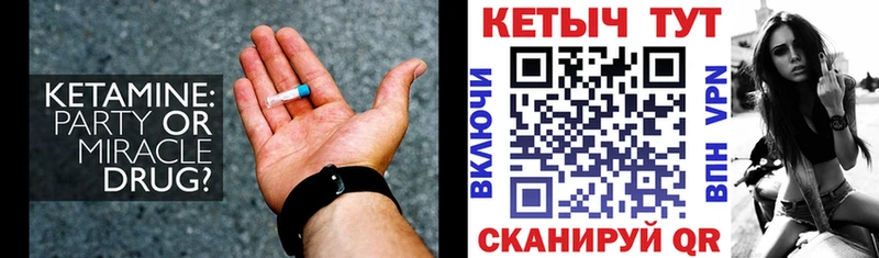 КЕТАМИН VHQ  Новая Усмань 