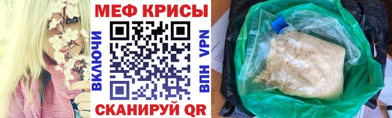 Меф мяу мяу мука Новая Усмань