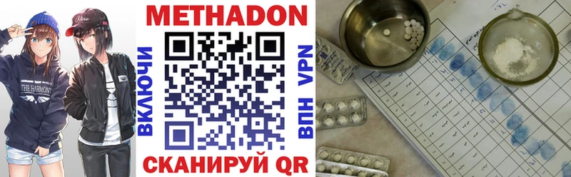 купить наркоту  Новая Усмань  МЕТАДОН белоснежный 