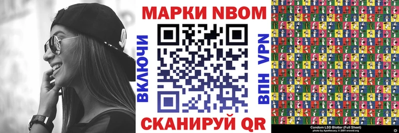 Марки 25I-NBOMe 1500мкг  Новая Усмань 